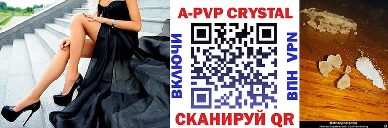 Alpha PVP крисы CK  наркота  Жердевка 