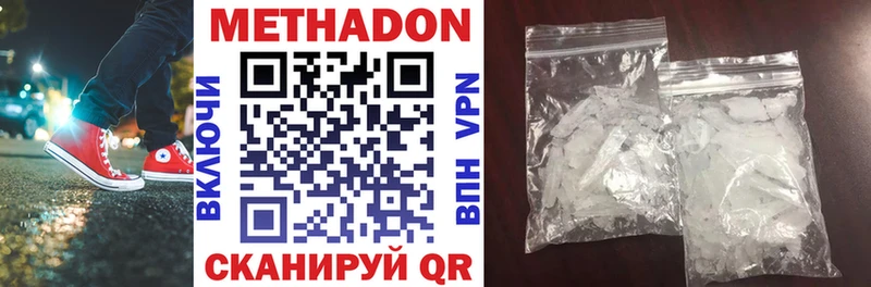 МЕТАДОН methadone  Жердевка 